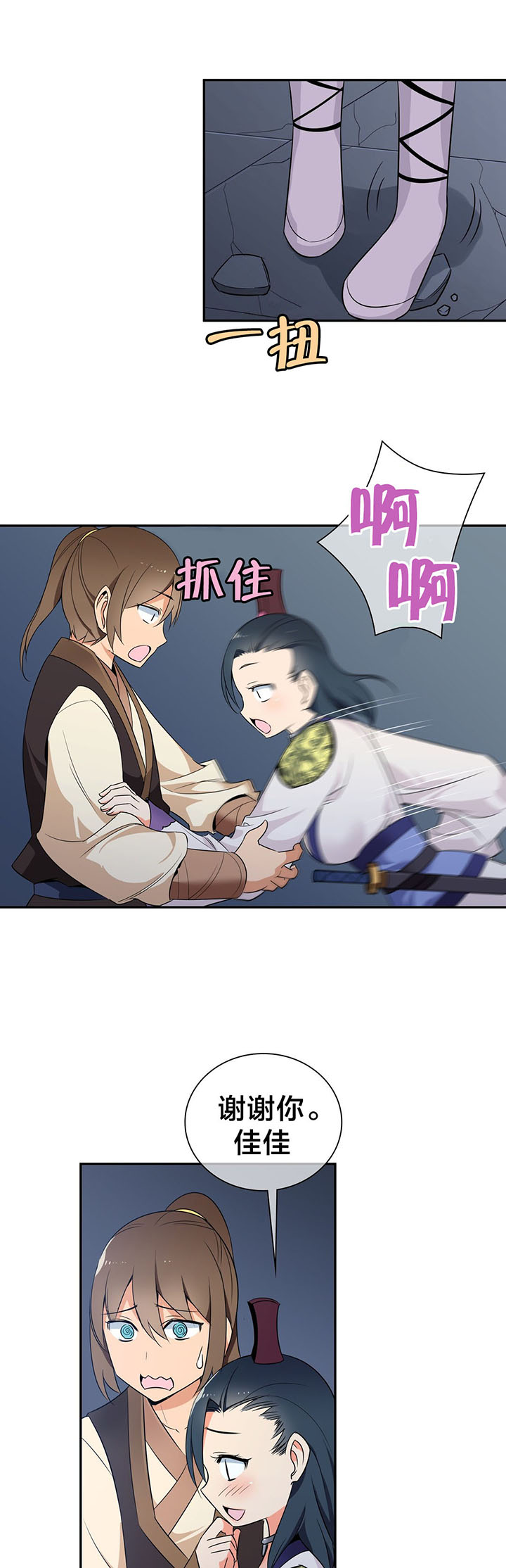 楼主的宝座漫画,第45章：逃命2图