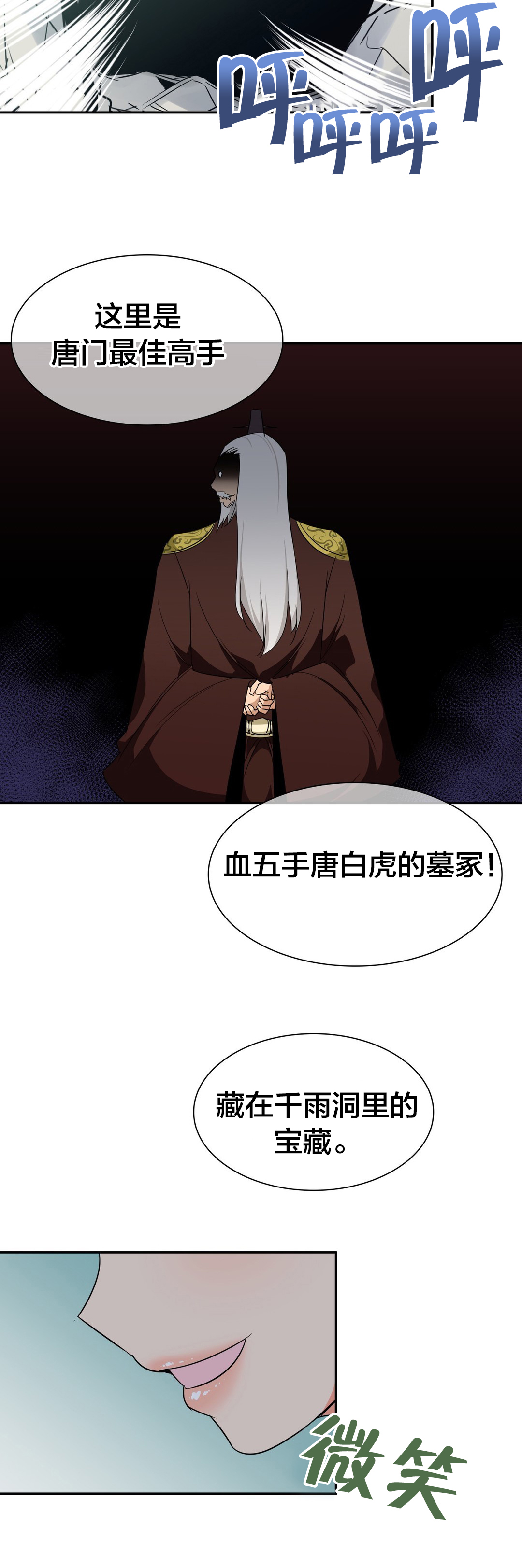 楼主的宝座漫画,第39章：再见2图