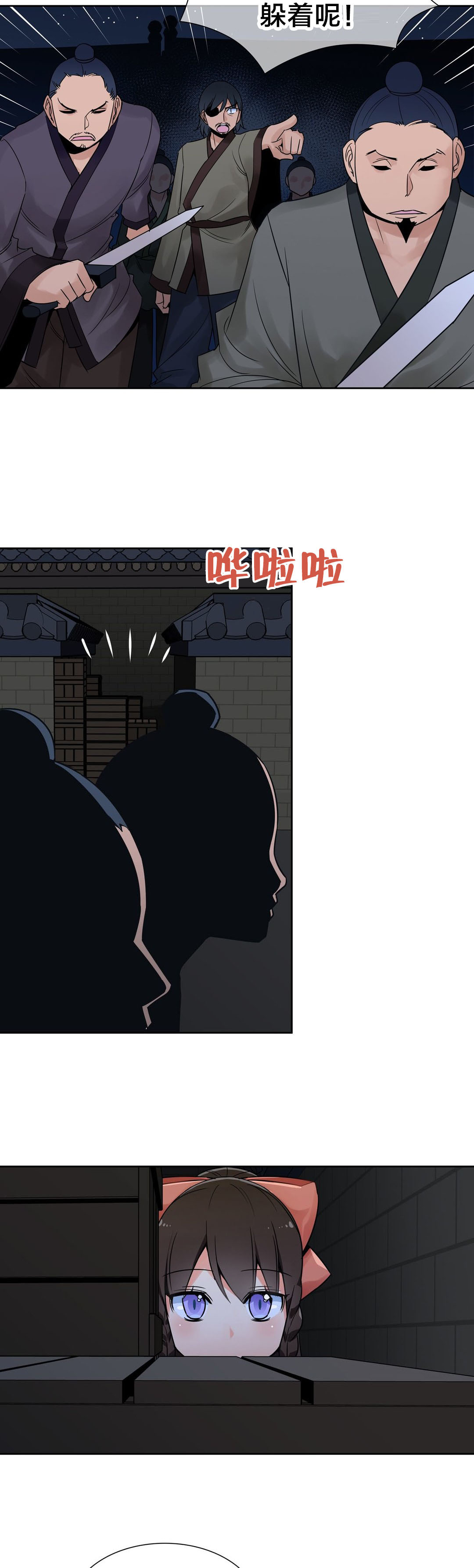 楼主的宝座漫画免费阅读svip漫画,第17章：药效发作5图