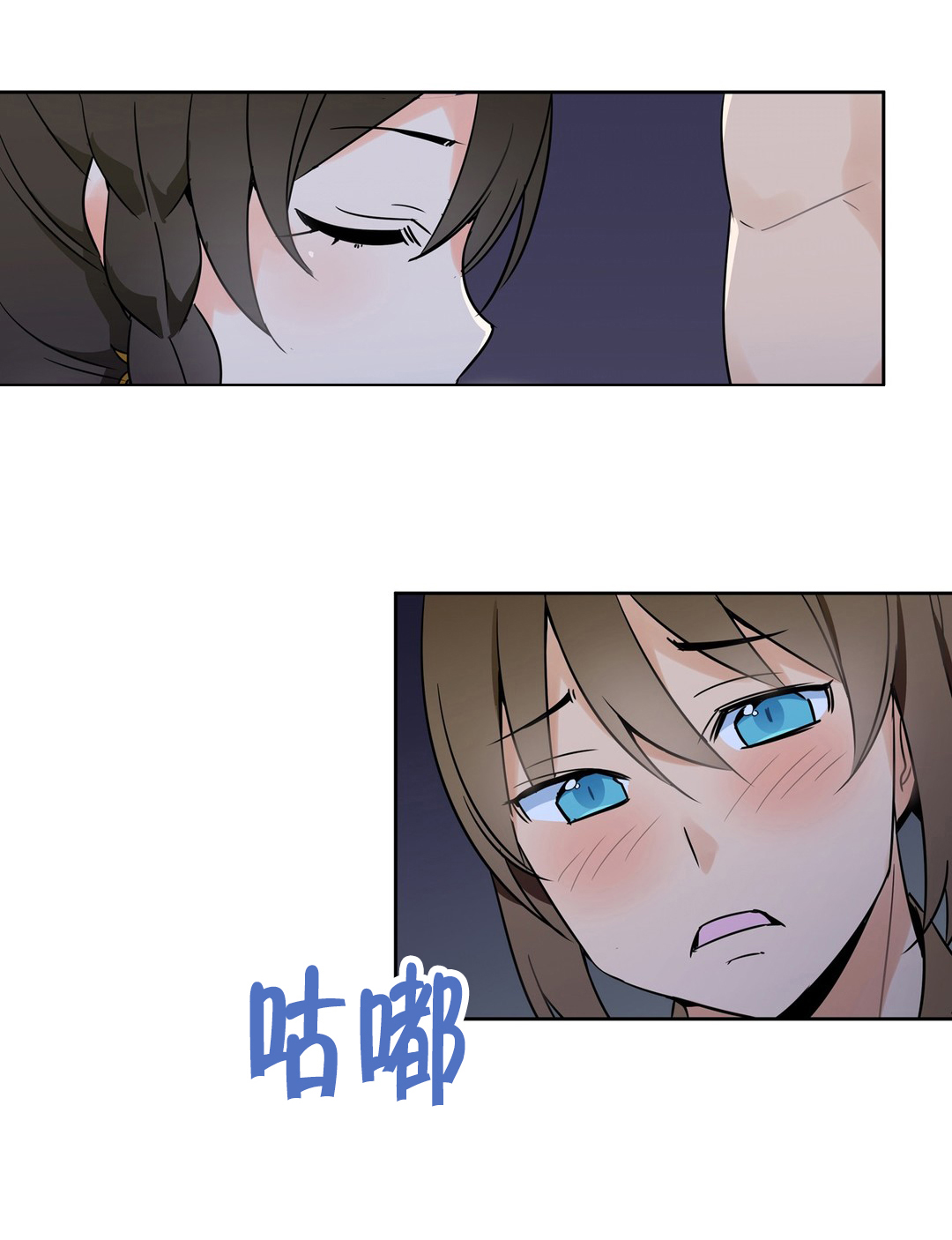 楼主的宝座漫画,第18章：危机5图