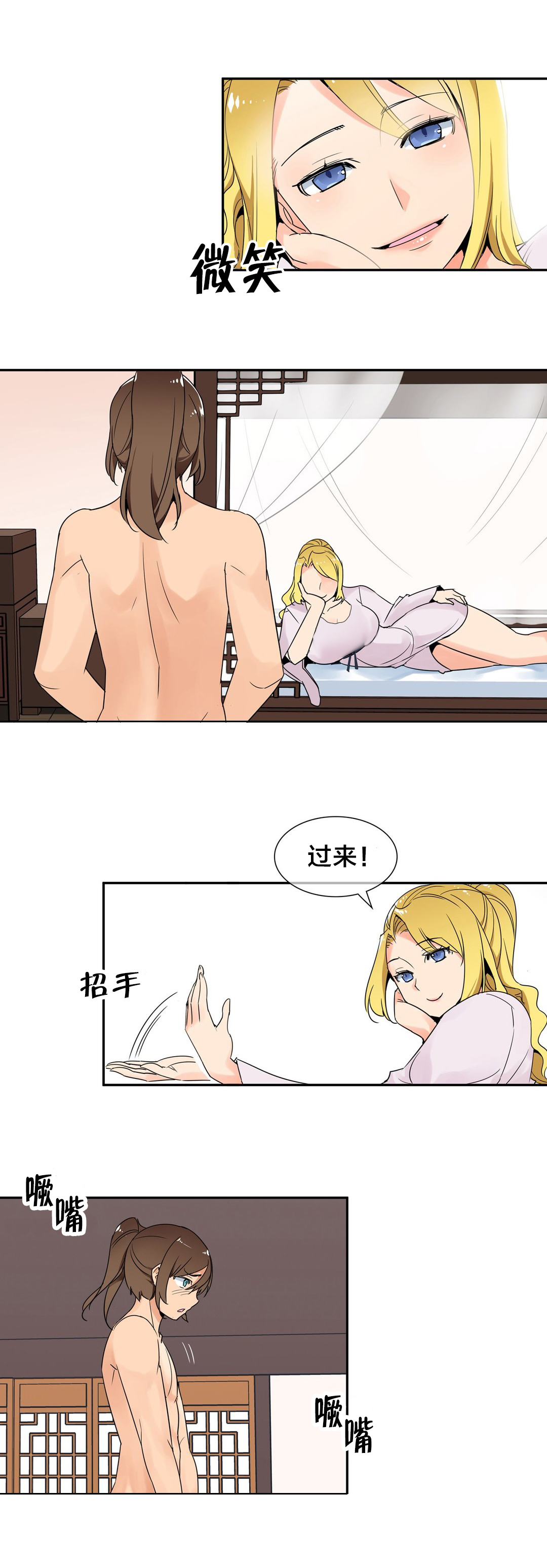 楼主的宝座漫画,第5章：你在说谎吧4图