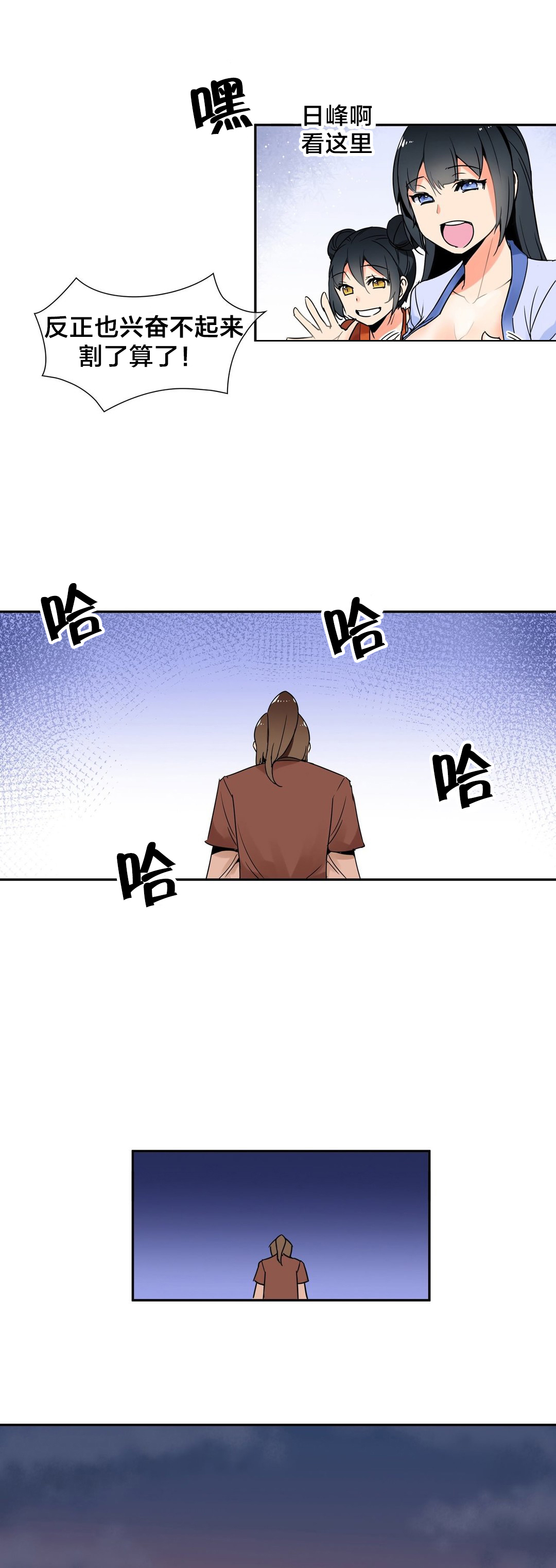 楼主的宝座漫画,第3章：身世2图