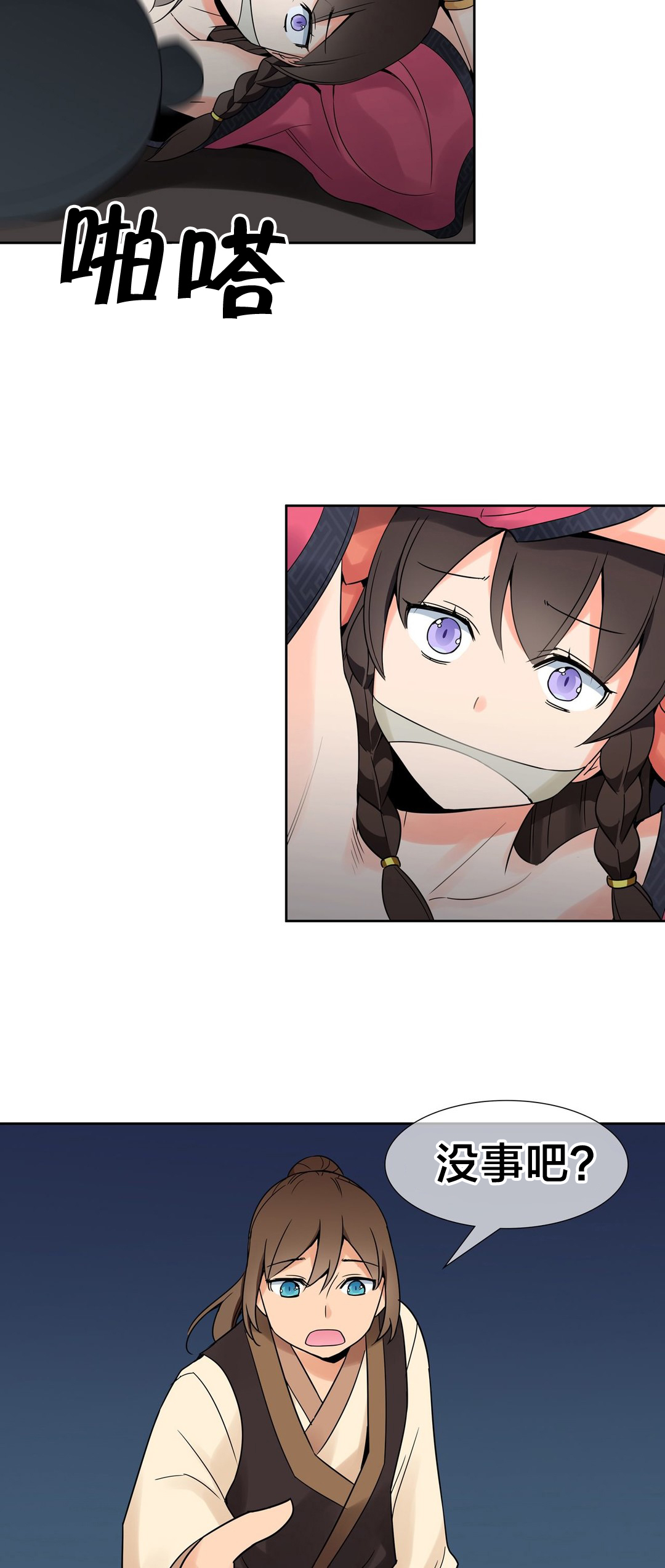 楼主的宝座漫画,第14章：情况危急2图