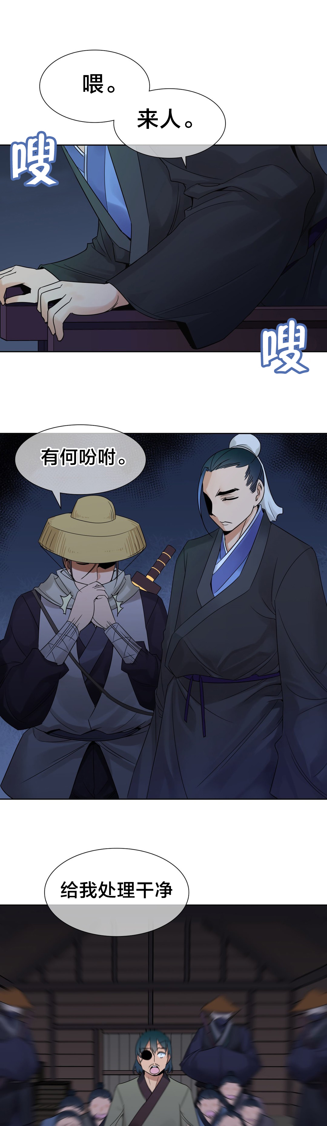 楼主的宝座漫画免费阅读svip漫画,第20章：处理3图