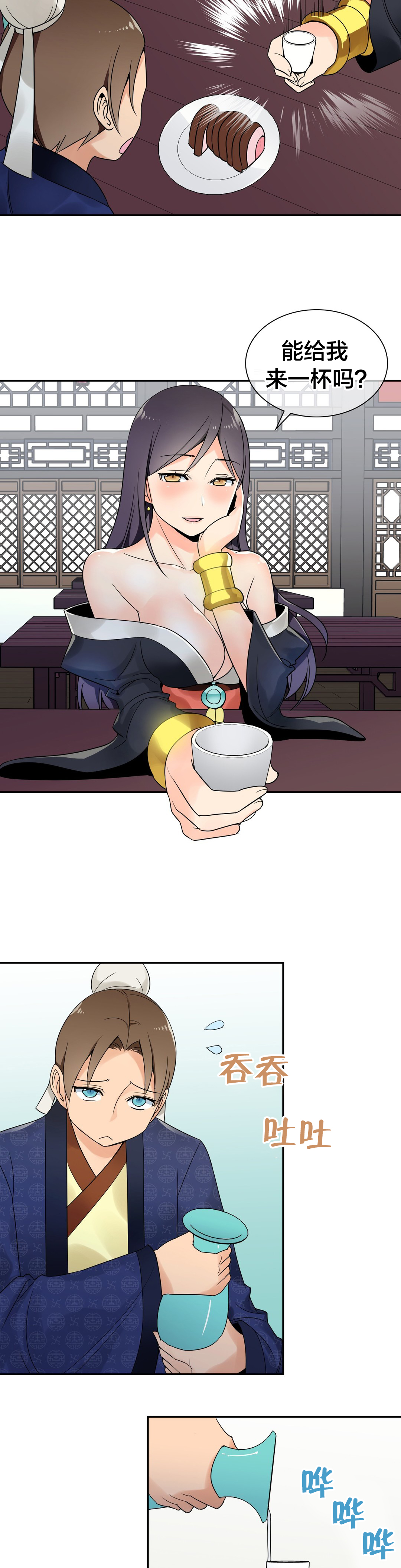 楼主的宝座漫画,第24章：被迷住了4图