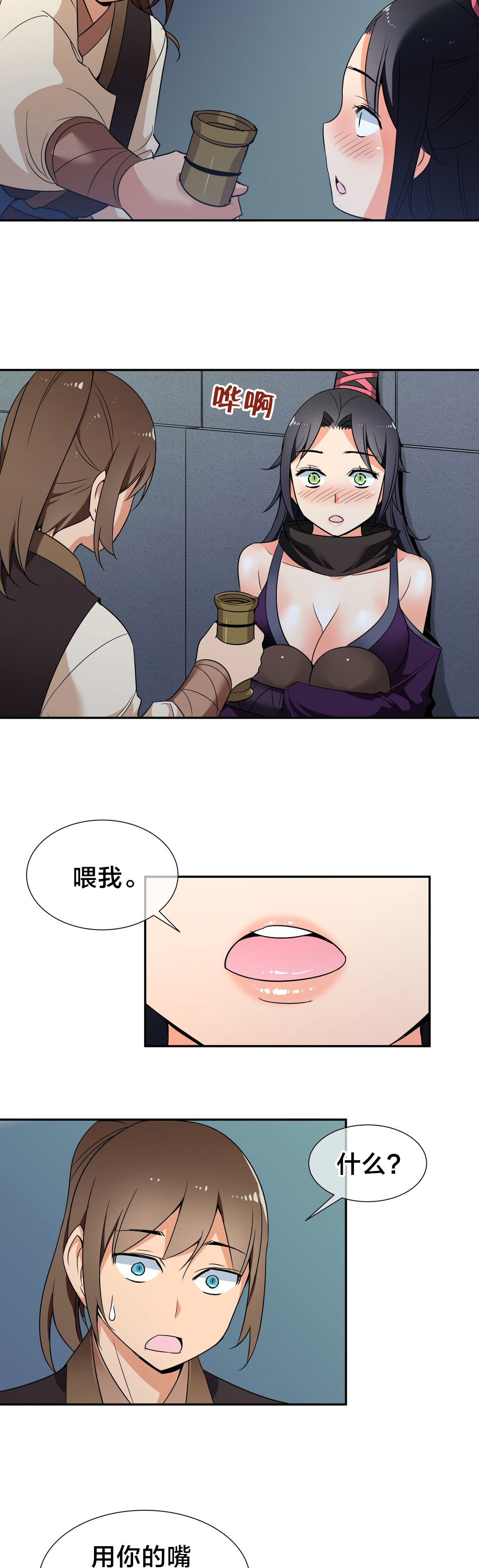 楼主的宝座漫画,第47章：触发陷阱4图