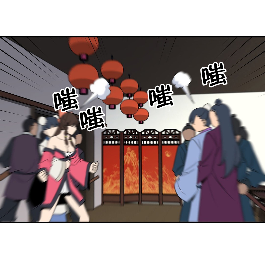 楼主的宝座漫画,第30章：争执3图