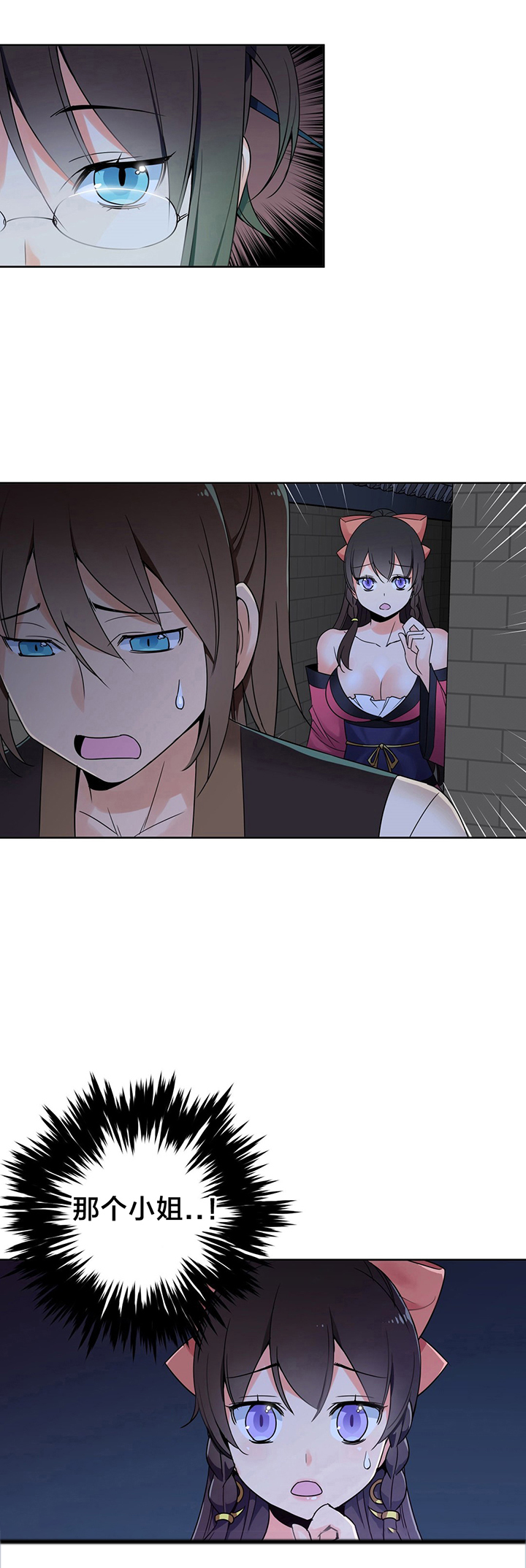 楼主的宝座漫画,第19章：全部解决5图