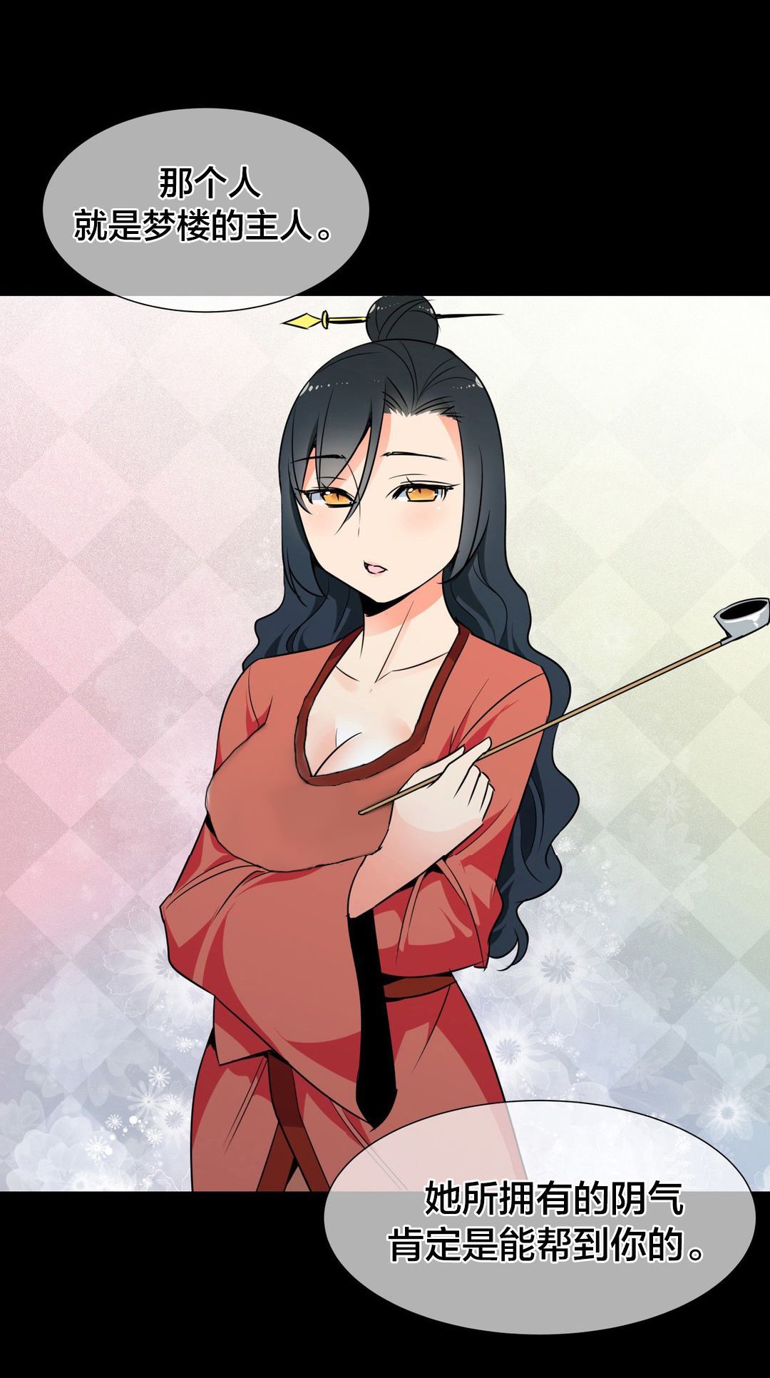 楼主大人漫画,第54章：条件4图