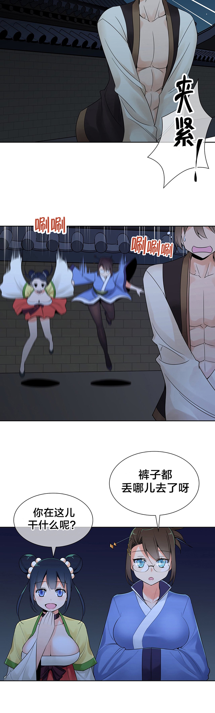 楼主的宝座漫画,第19章：全部解决3图