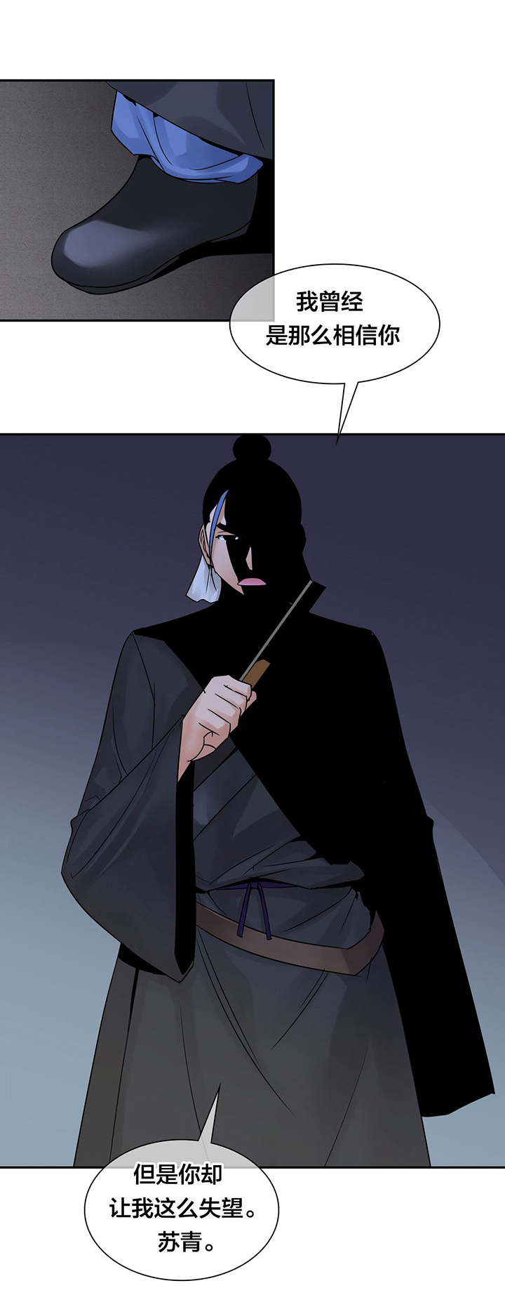 楼主坑漫画,第33章：正式认识2图