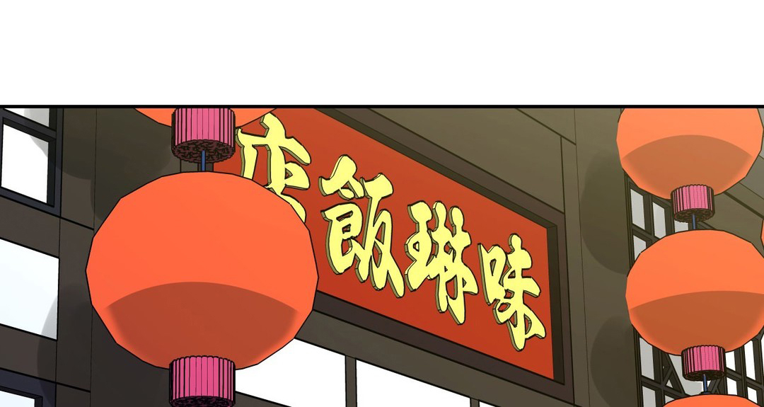 楼主的宝座漫画,第28章：好事3图