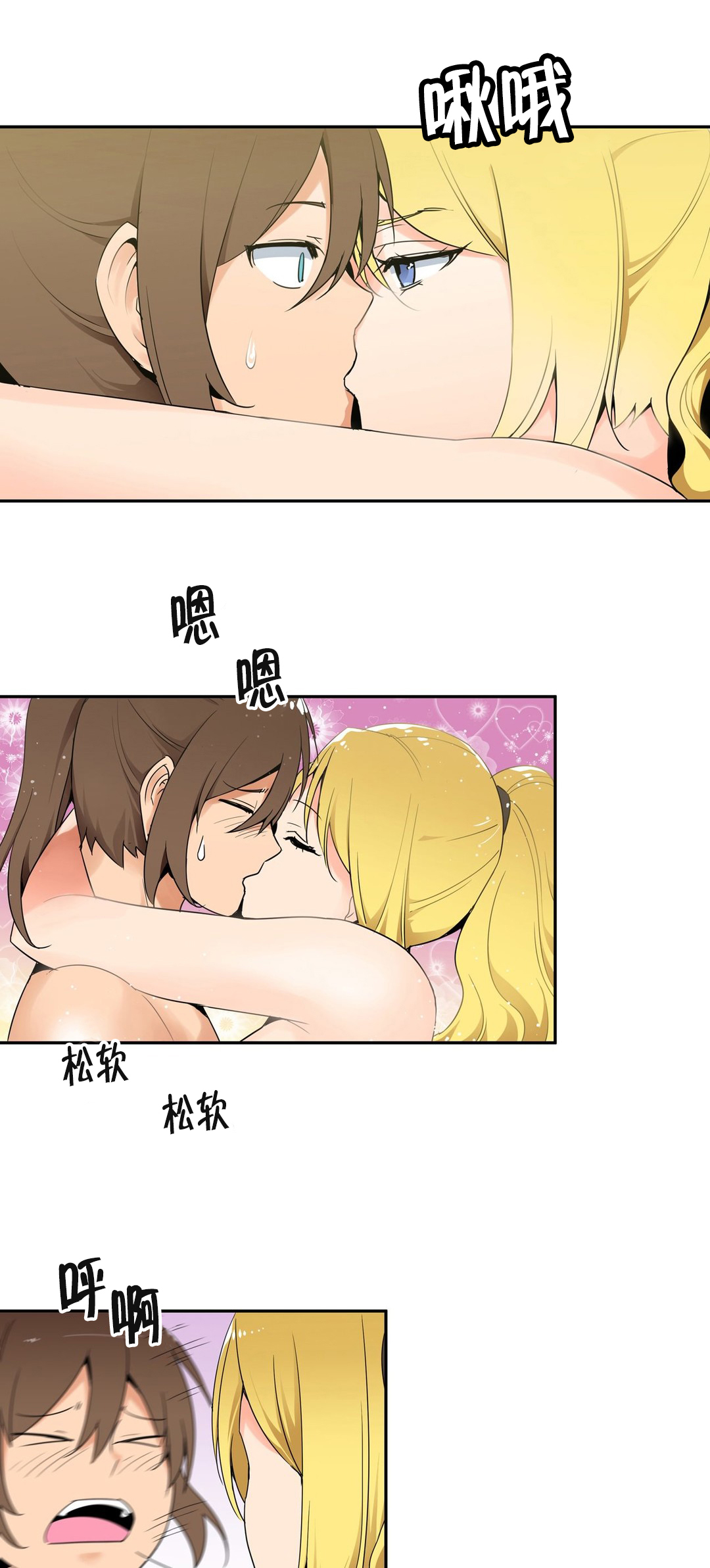 楼主的宝座漫画,第5章：你在说谎吧3图