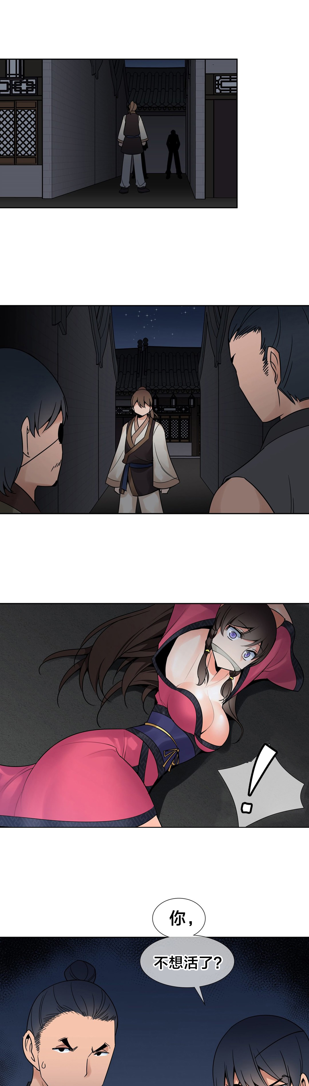 楼主的宝座43321漫画漫画,第14章：情况危急1图