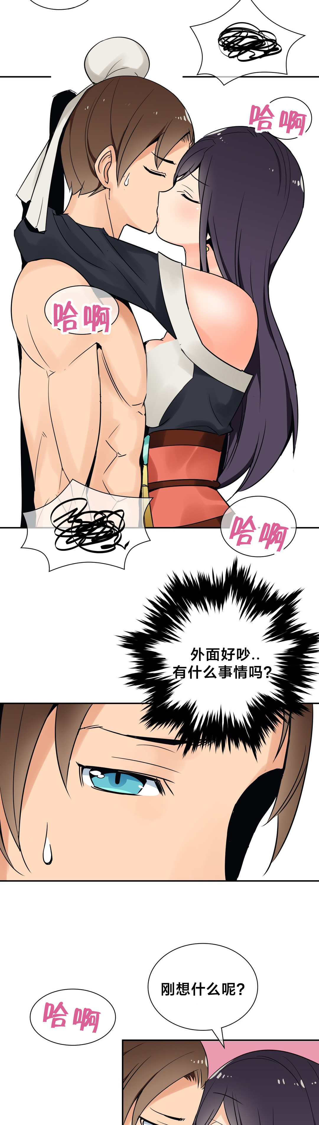 楼主的宝座漫画,第30章：争执2图