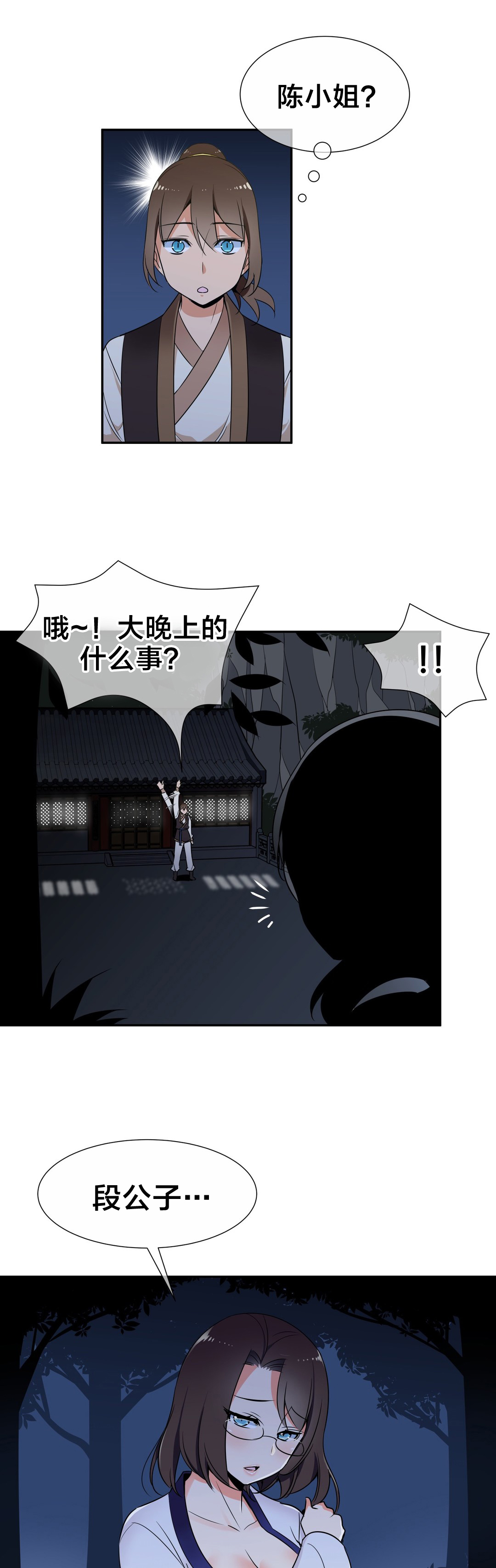 楼主的宝座漫画,第66章：命令1图