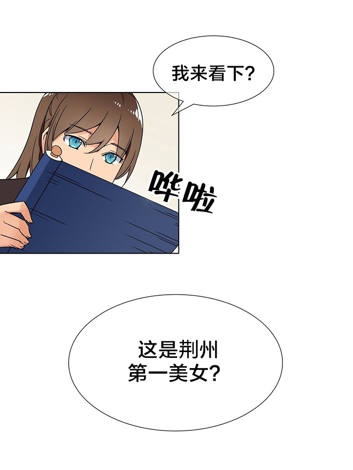 楼主的宝座漫画,第10章：新目标1图