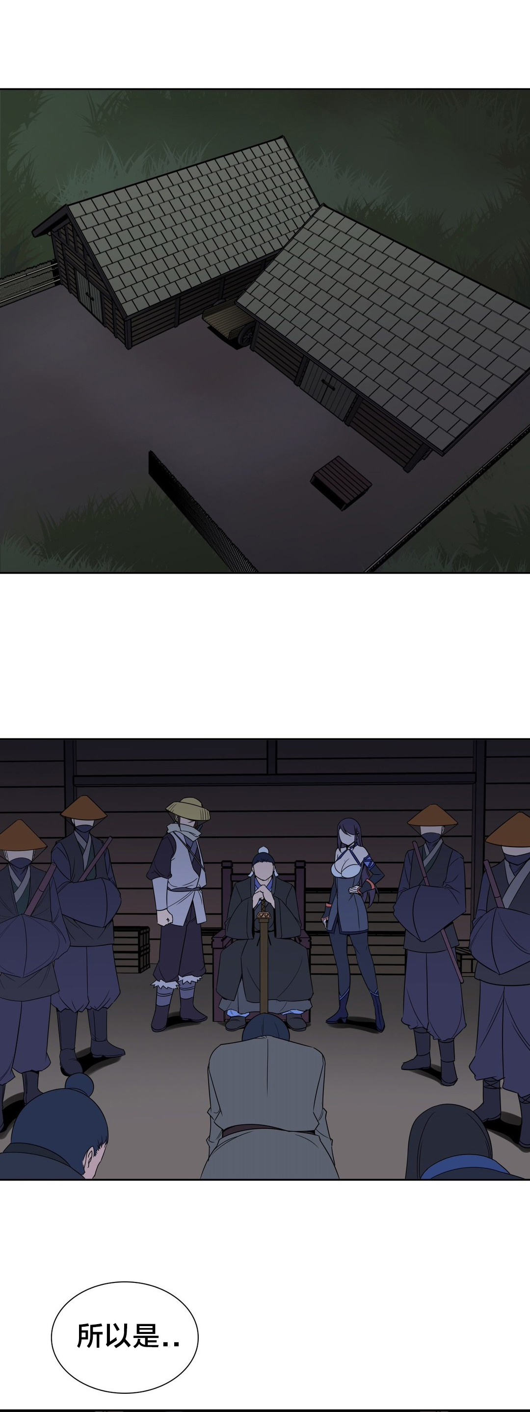 楼主的宝座漫画,第20章：处理4图