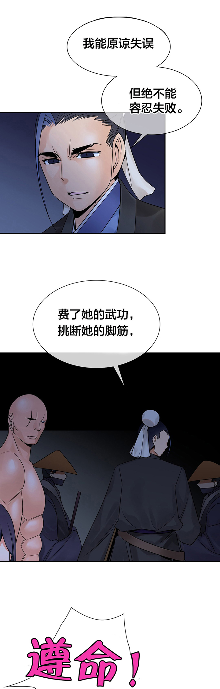 楼主坑漫画,第33章：正式认识4图
