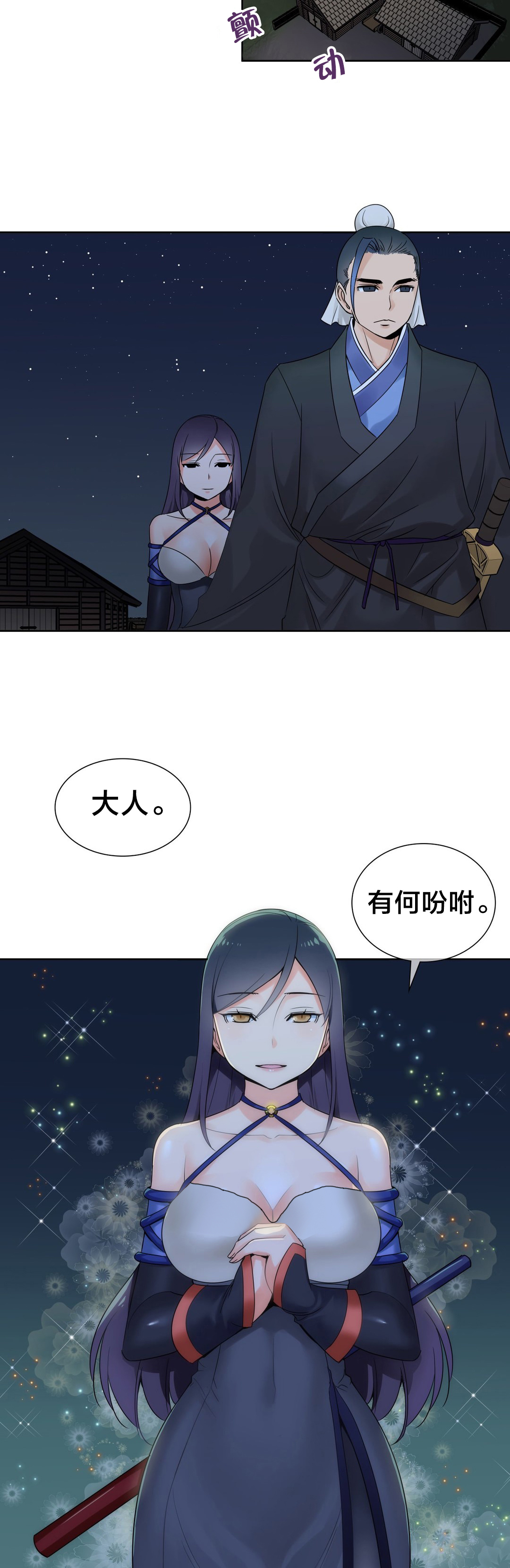 楼主的宝座漫画免费阅读svip漫画,第20章：处理5图