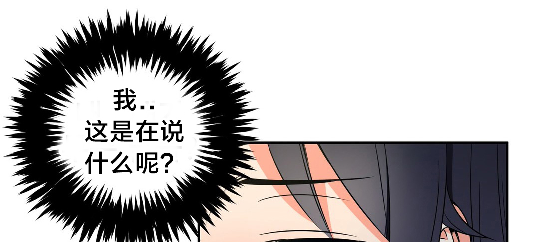 楼主的宝座漫画,第50章：第四块冰晶4图