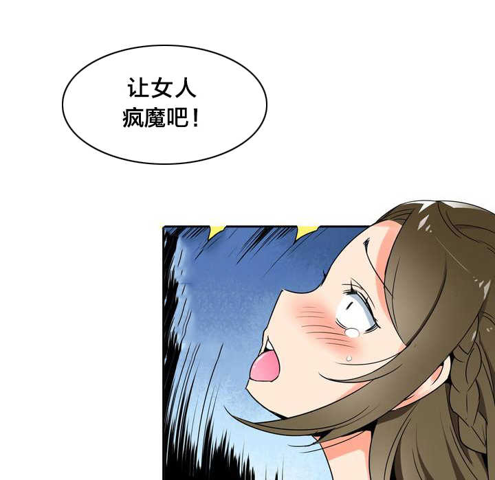楼主在哪里直播漫画,第1章：青玉冰晶3图