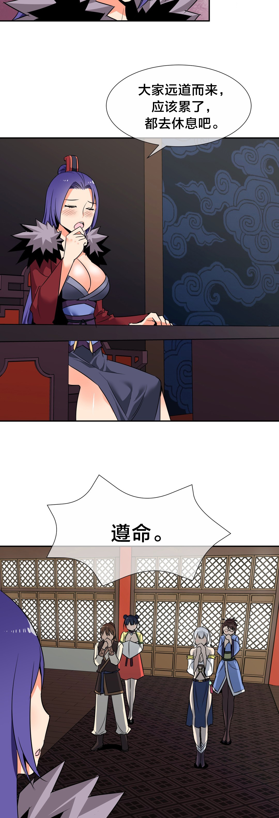 楼主的宝座43321漫画漫画,第63章：害羞4图