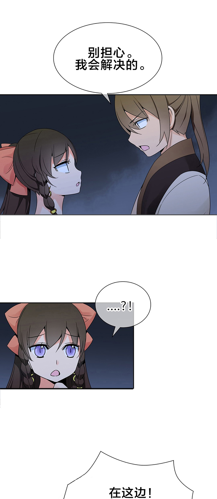 楼主的宝座漫画,第19章：全部解决1图