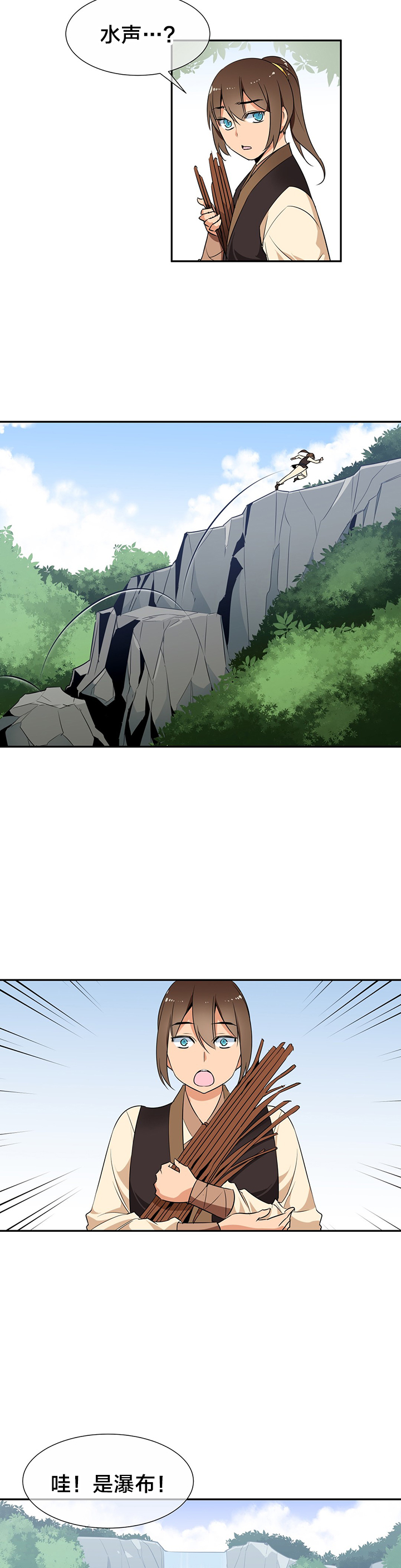 楼主的宝座漫画,第59章：休息2图