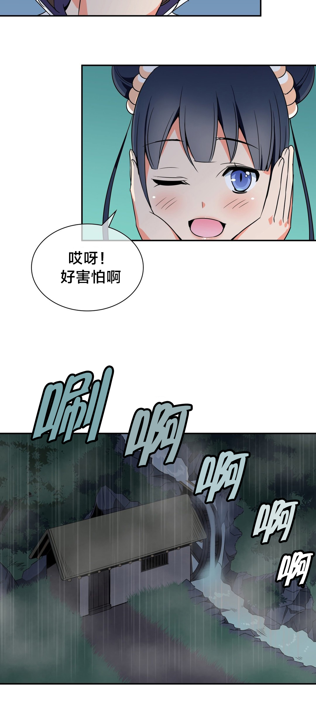 楼主的宝座漫画,第35章：机会5图