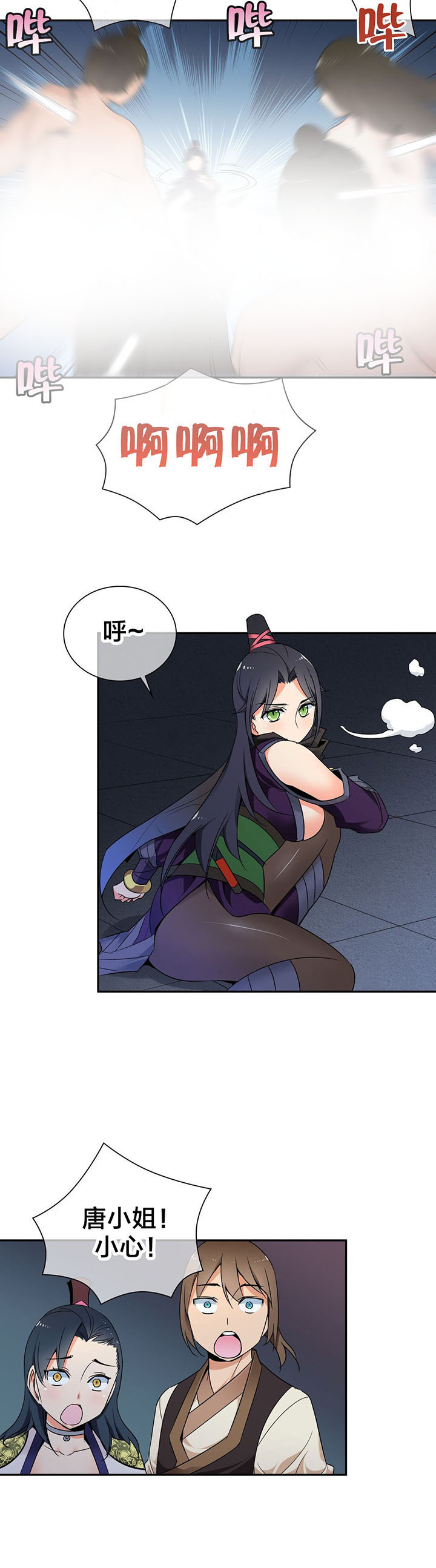 楼主的宝座漫画,第45章：逃命1图