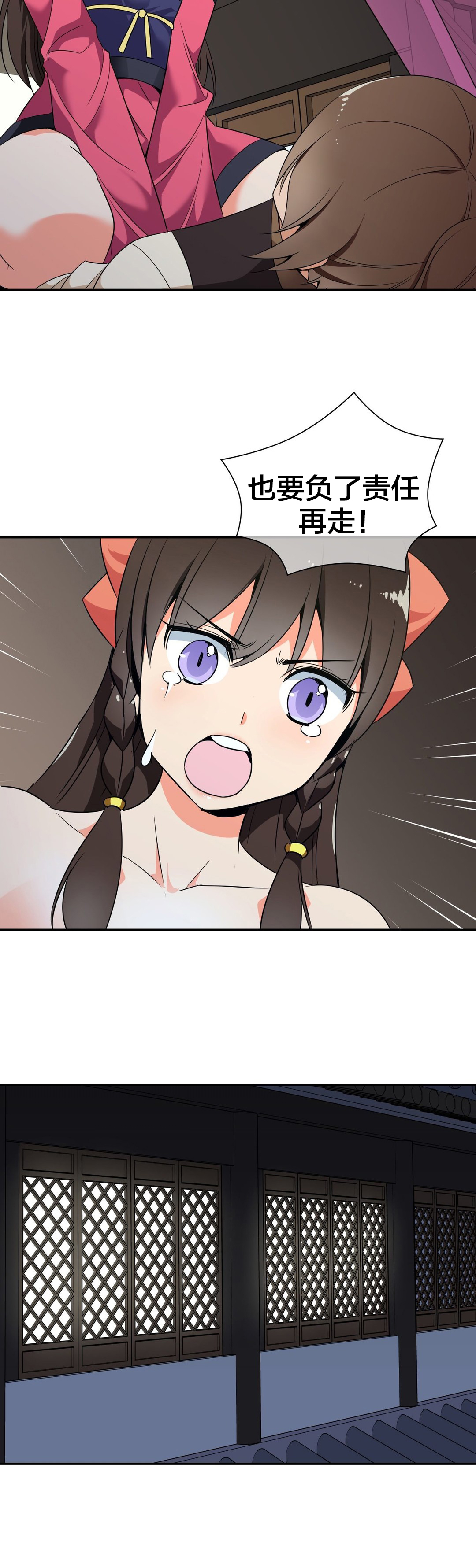 楼主的宝座43321漫画漫画,第38章：负责4图