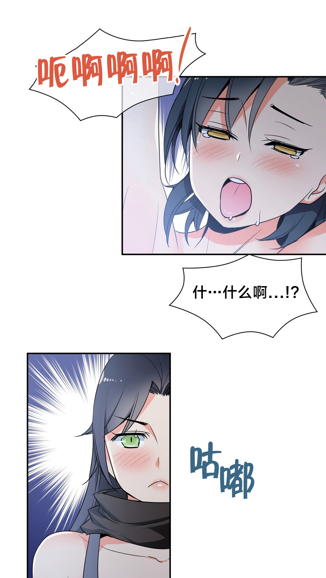 楼主的宝座漫画,第42章：解毒5图