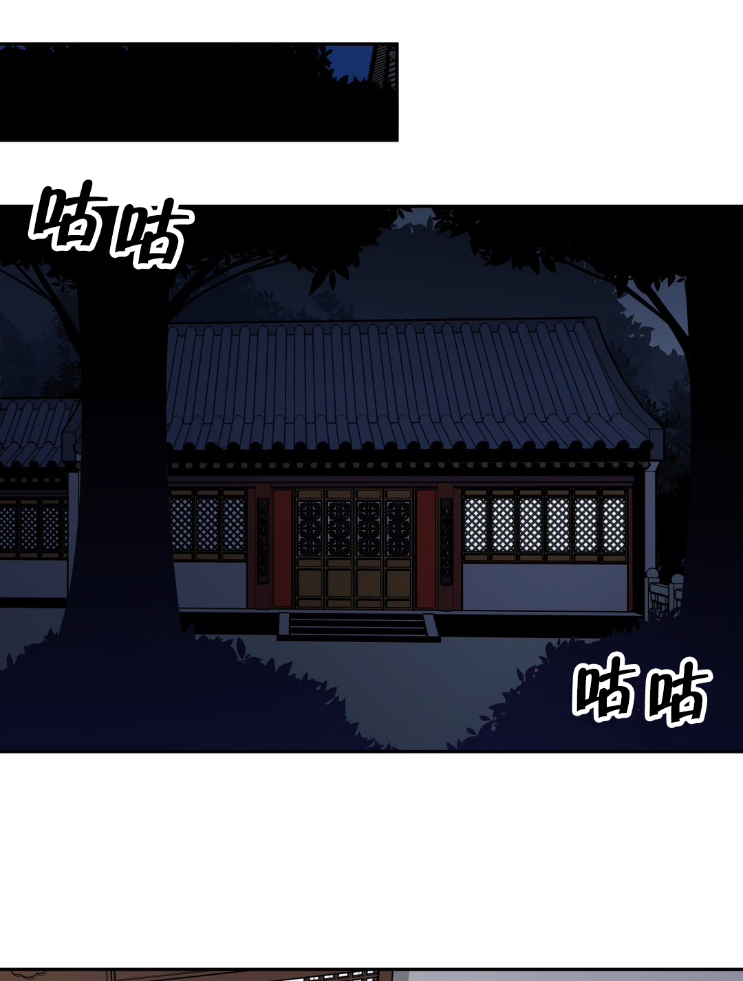 楼主的宝座漫画,第70章：解救4图