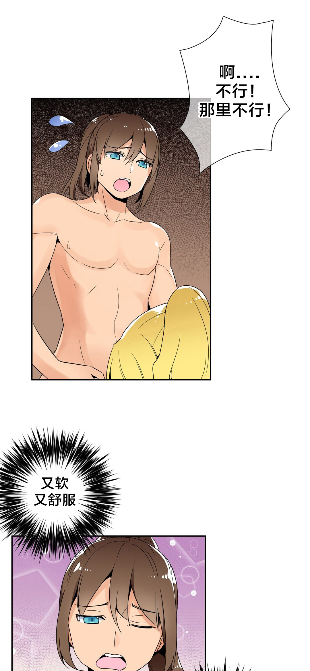 楼主坑漫画,第5章：你在说谎吧3图