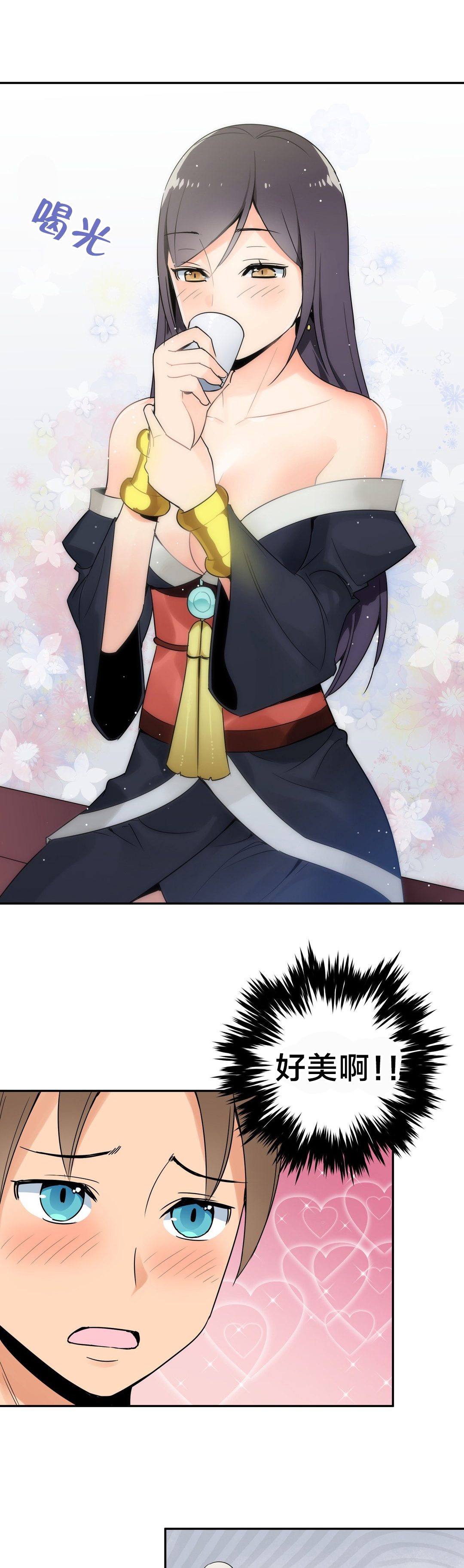 楼主的宝座漫画,第25章：阴谋2图