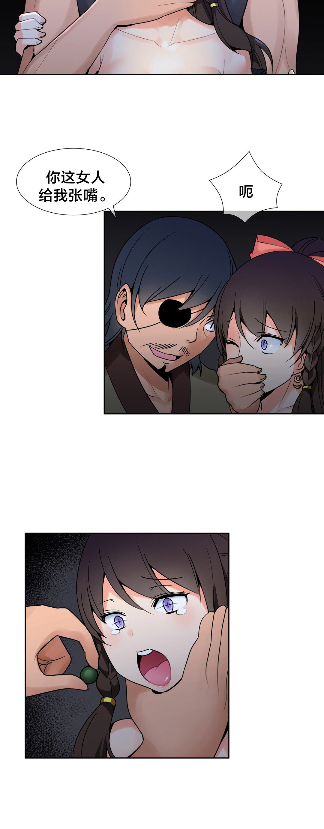 楼主的宝座漫画,第12章：危险5图