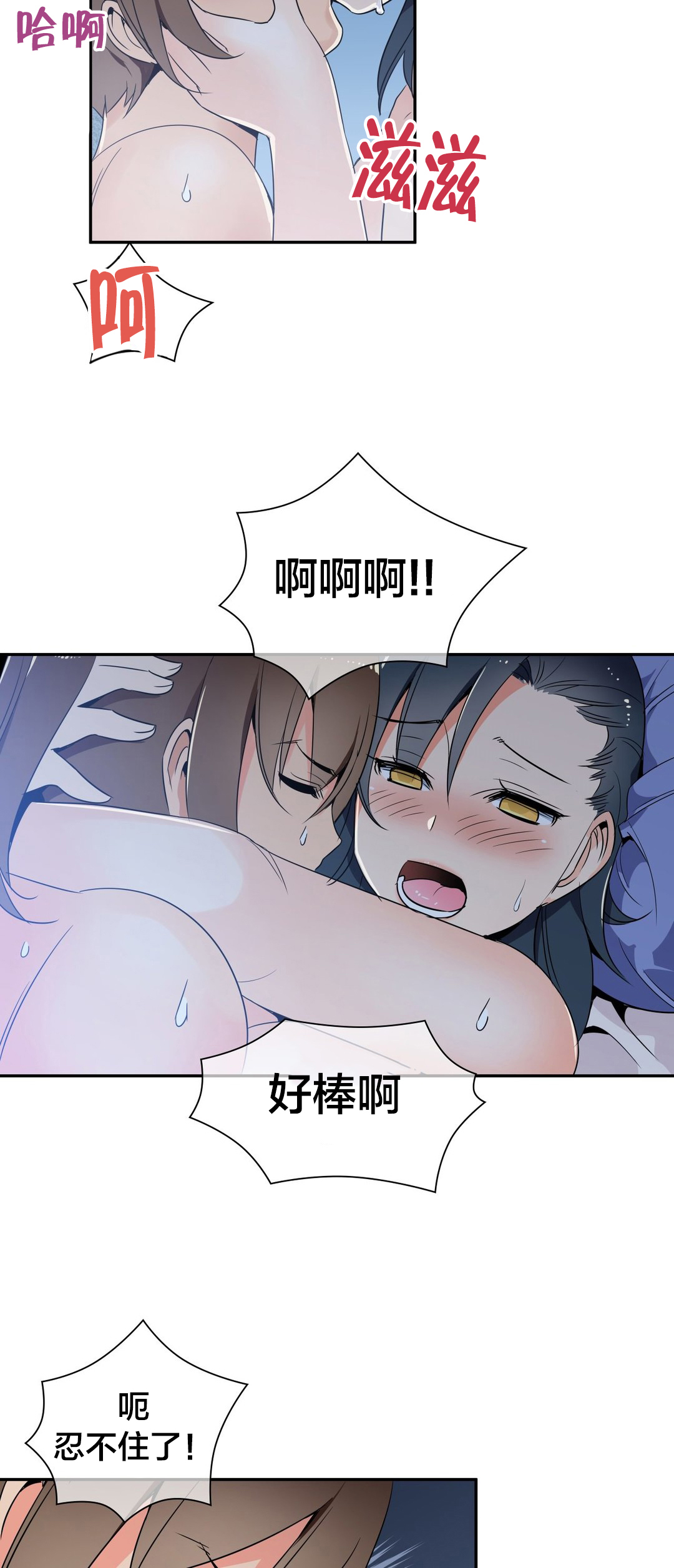 楼主的宝座漫画,第43章：意外收获2图