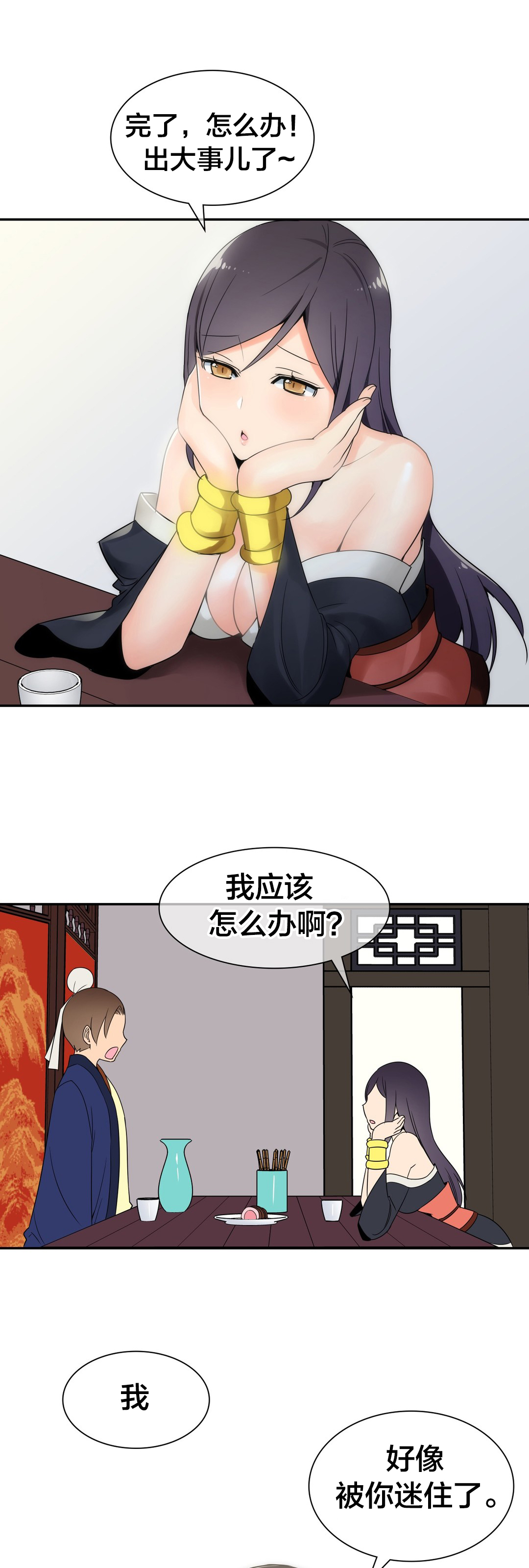 楼主是谁漫画,第24章：被迷住了1图