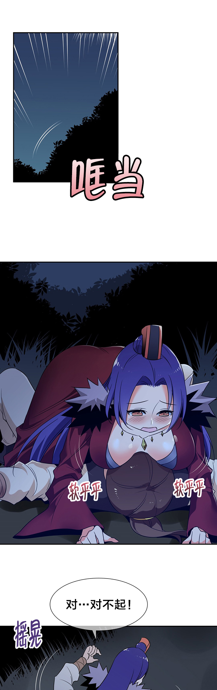 楼主的宝座43321漫画漫画,第74章：提议2图