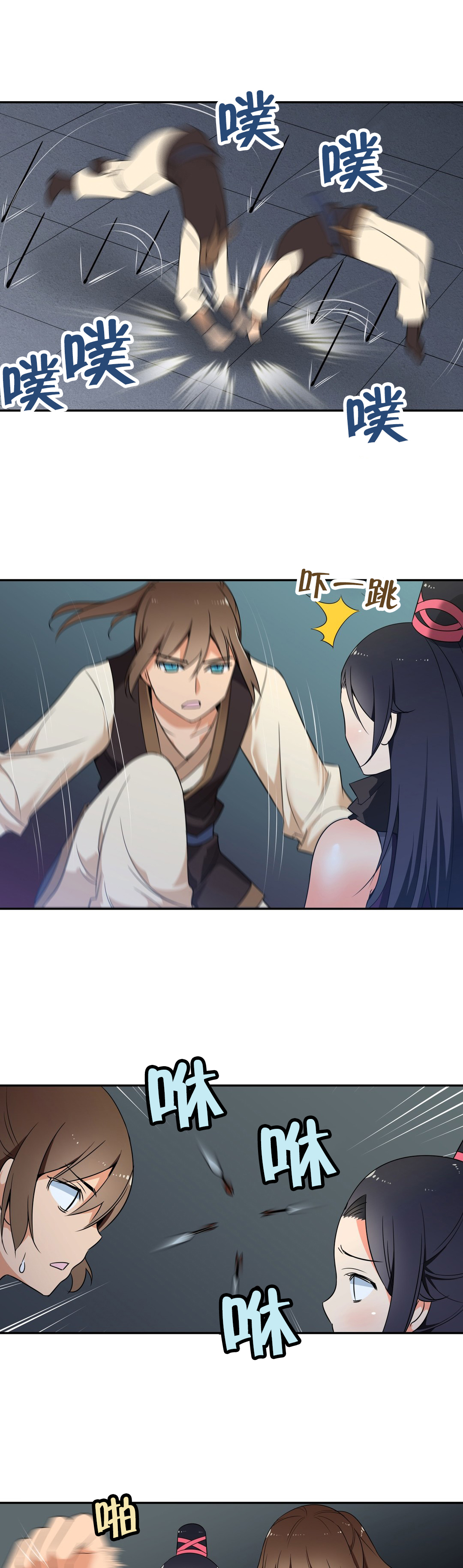 楼主的宝座漫画,第47章：触发陷阱3图