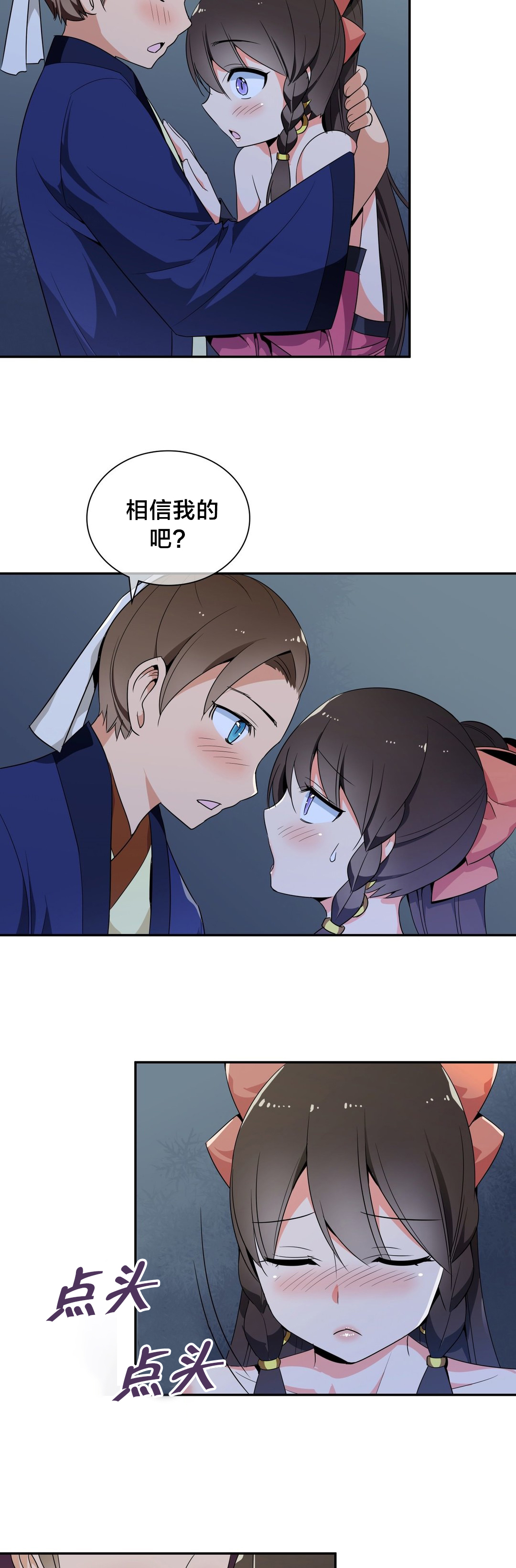 楼主的宝座漫画,第36章：第二块青玉冰晶3图