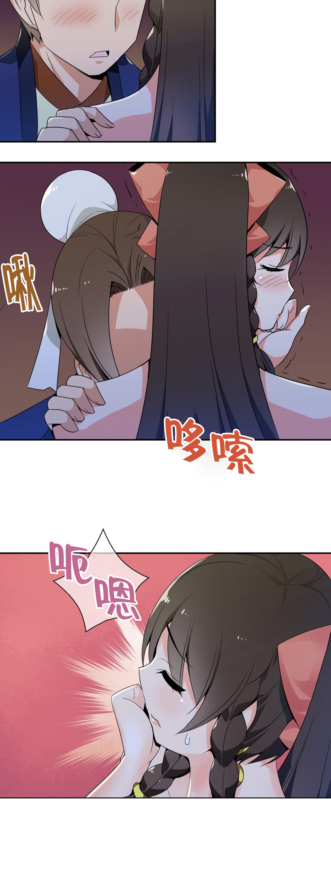 楼主的宝座漫画,第36章：第二块青玉冰晶4图