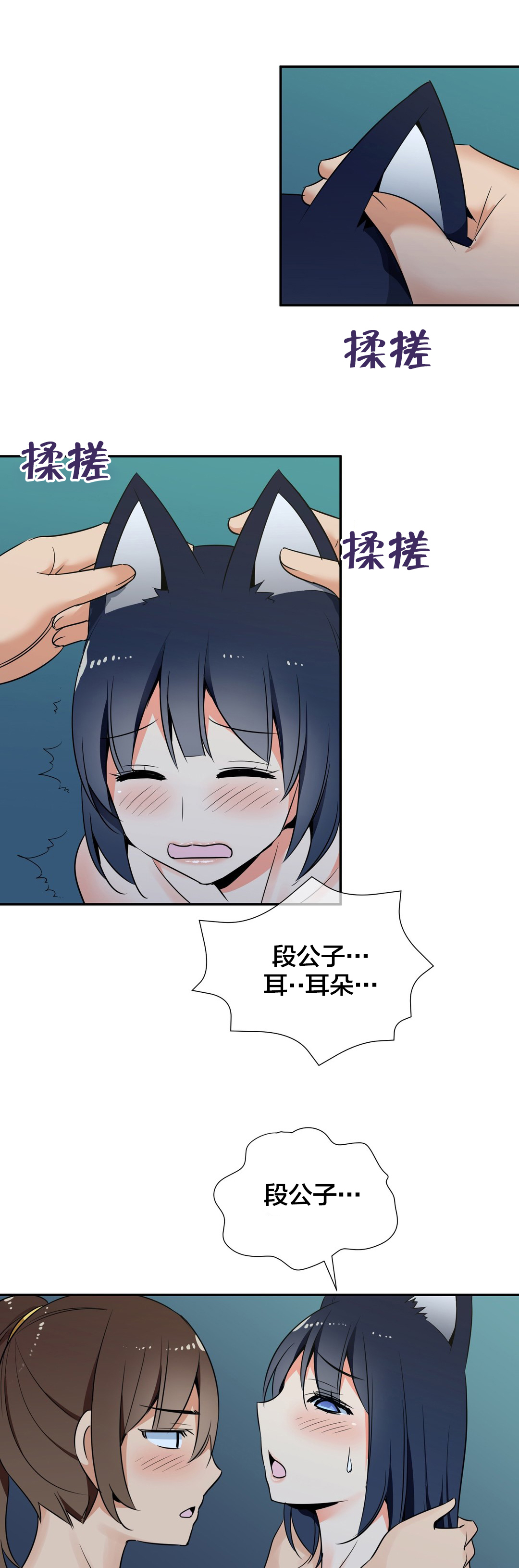 楼主的宝座漫画,第55章：修炼4图