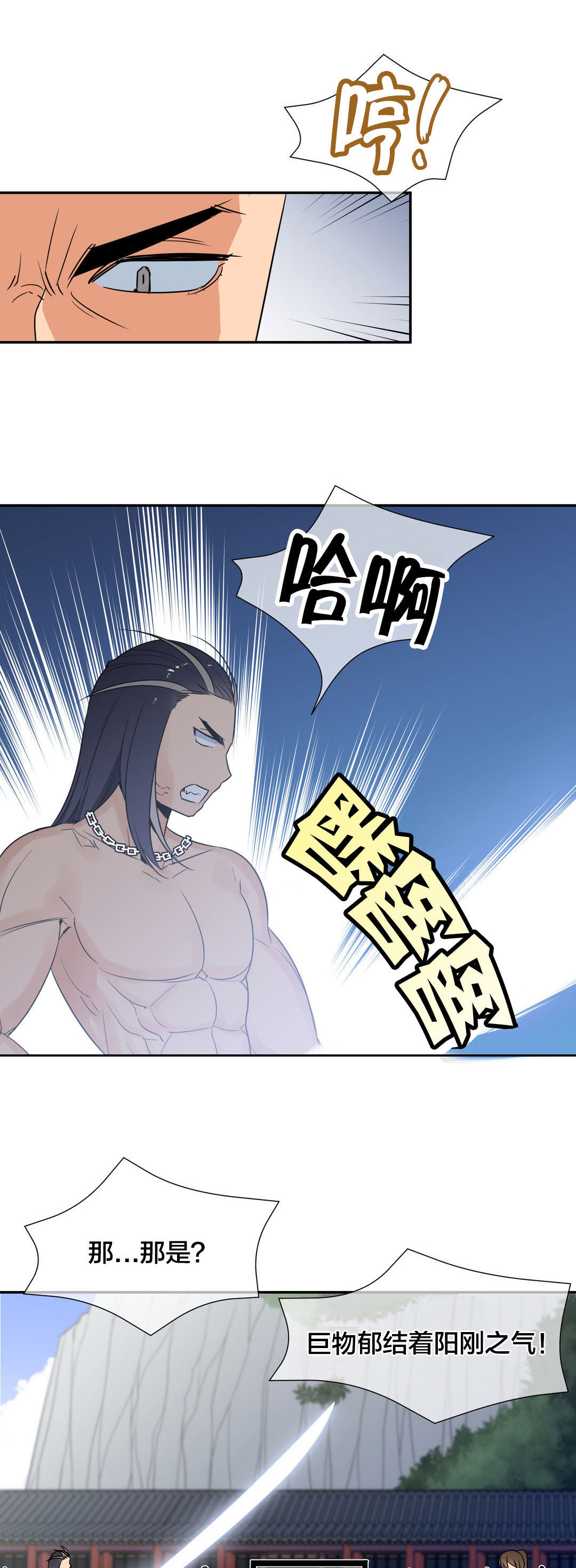楼主的宝座漫画免费阅读svip漫画,第76章：处于上风5图