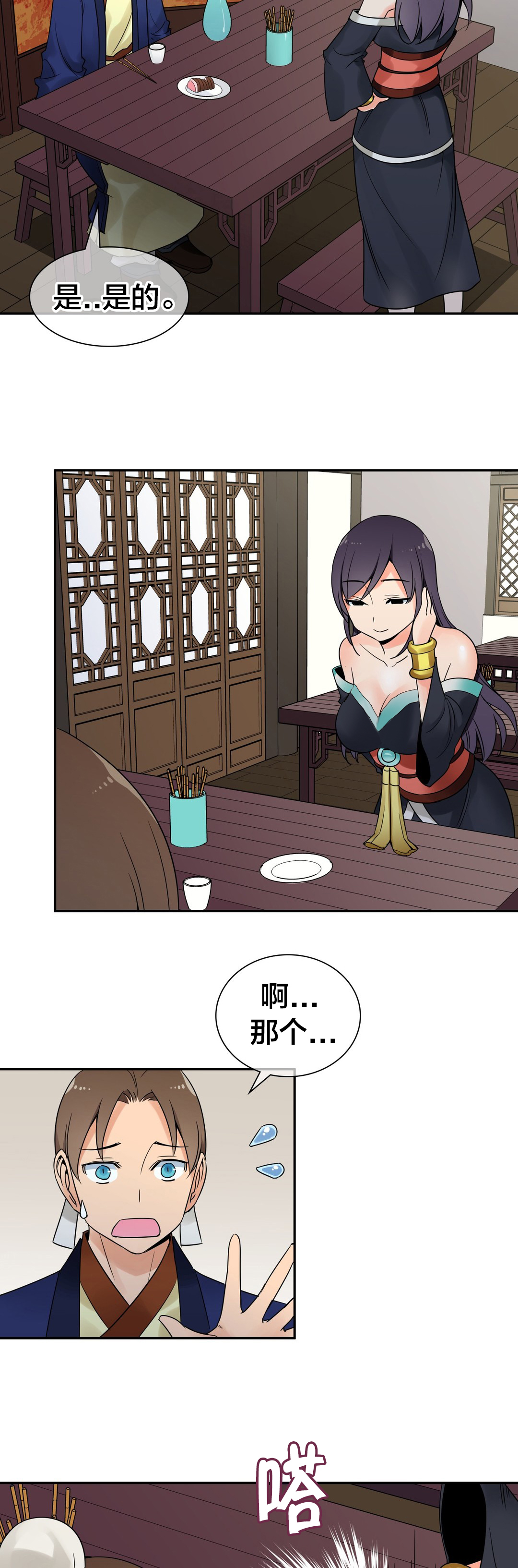 楼主的宝座漫画,第24章：被迷住了3图