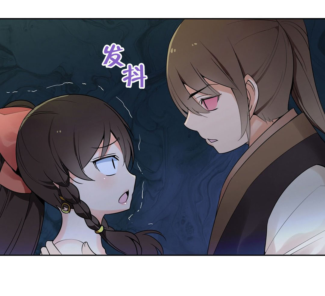 楼主的宝座漫画,第18章：危机1图