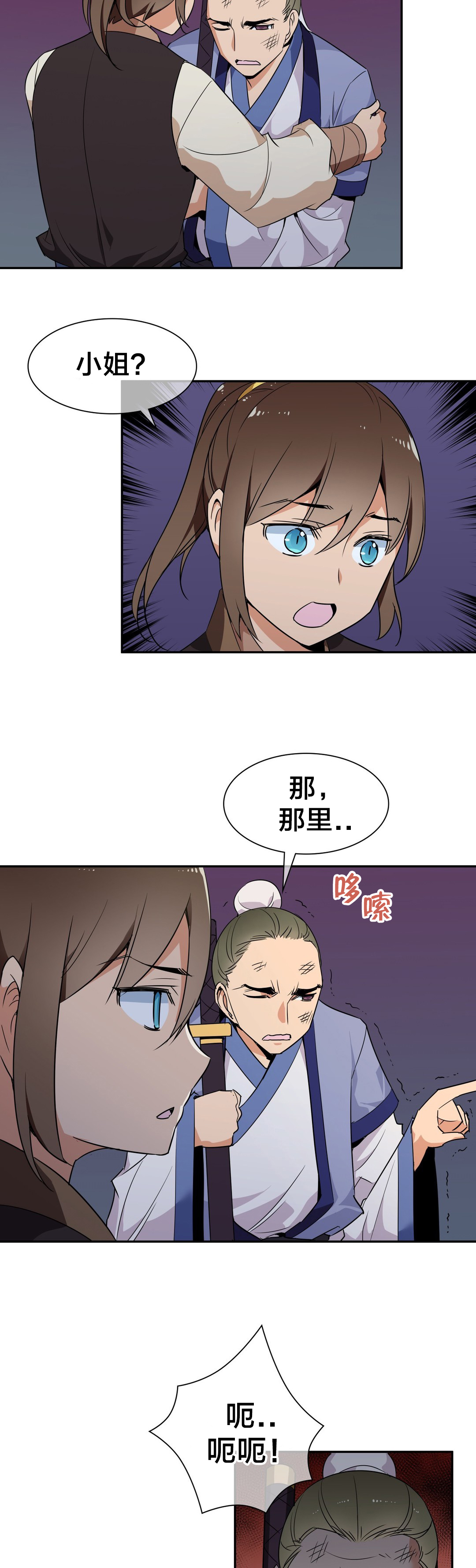 楼主的宝座漫画,第42章：解毒2图