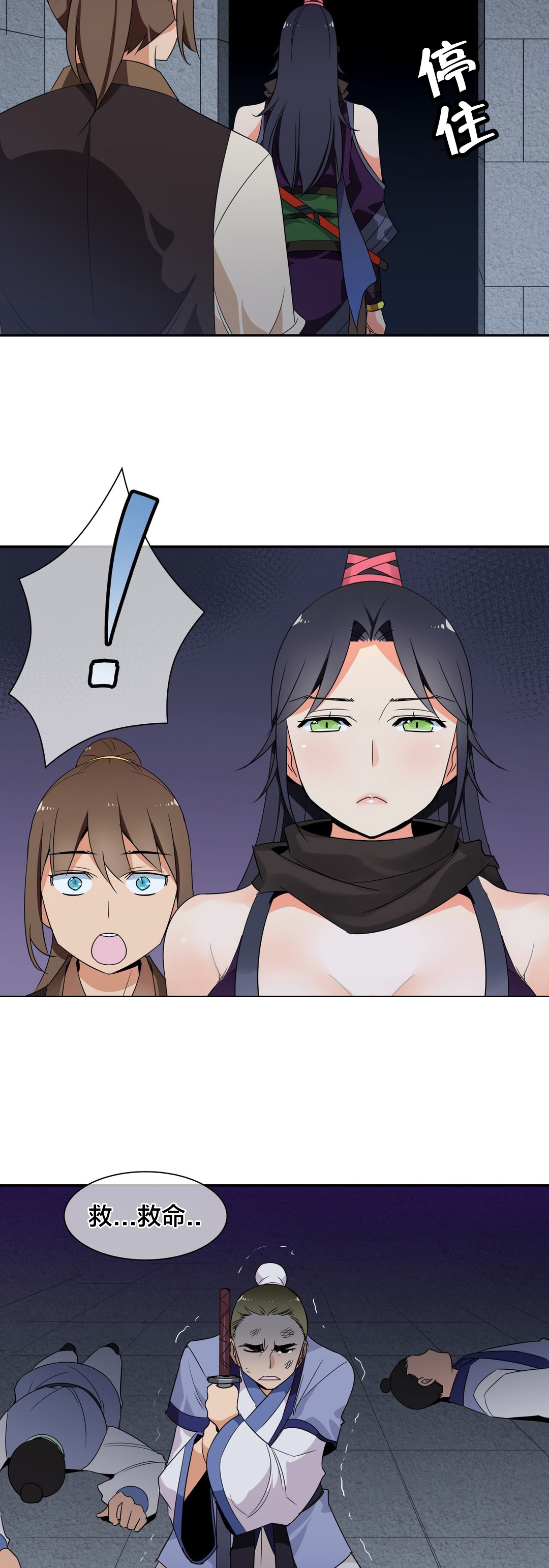 楼主的宝座漫画,第41章：跟随4图