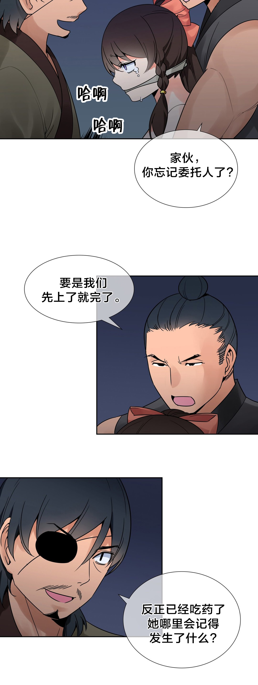 楼主的宝座漫画,第13章：英雄救美3图